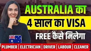 🇦🇺 Australia 4 year Work Visa 2024 | Australia Sponsorship Jobs for Indians | Public Engine 🇦🇺