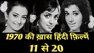 hindi films | 1970 | 11 to 20 | information | facts .