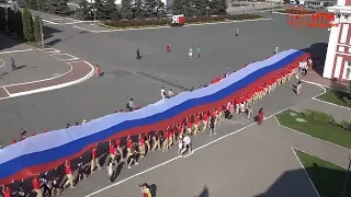 День Российского Флага