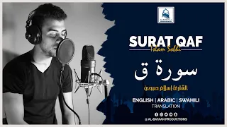 Surat Qaf | Emotional Quran Recitation By Islam Sobhi
