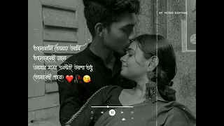 Jante Jodi Chao ❤✨ || Mohammed Irfan || Bengali Romantic Song Whatsapp Status