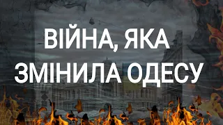 Росія напала на Україну. Як війна змінила одеситів