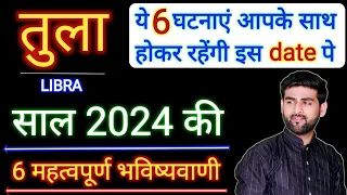 तुला राशि 2024 की 6 महत्वपूर्ण भविष्यवाणी | Tula Rashi 2024 | Libra Sign 2024 | by Sachin kukreti