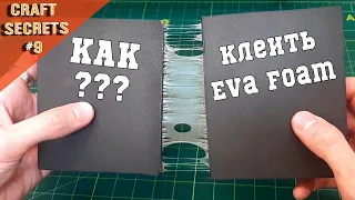 How to glue Eva Foam with contact adhesive. Tutorial for noobs.