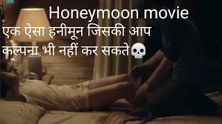 Honeymoon 2014 Movie Explained in Hindi/Urdu honeymoon 2014 Film Ending Explained in Hindi