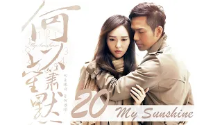 =ENG SUB=電視劇 何以笙簫默 My Sunshine 020 鍾漢良 唐嫣 克頓傳媒官方頻道（標清備用）