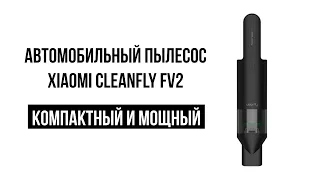 Автомобильный пылесос Xiaomi CleanFly FV2