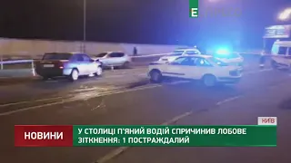 В столице пьяный водитель повлек лобовое столкновение: 1 пострадавший