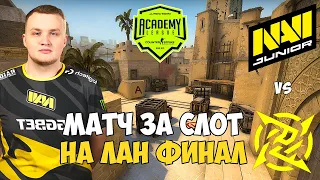 NAVI JUNIOR vs YOUNG NINJAS. ЛУЧШИЕ МОМЕНТЫ CSGO. WePlay Academy League Season 2