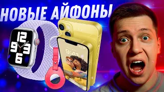 ВЕСЕННИЕ НОВИНКИ APPLE! Желтый Айфон, ремешки для Apple Watch, чехлы для iPhone и AirTag!