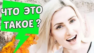 #2🔥Земля в ОГНЕ кому это нужно❓#yanardağ 😠За что я заплатил #деньги ❓Аж 9 #манат 💰 #пробудильник