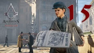 Assassin's Creed: Syndicate Прохождение ♦ Чайная церемония #15