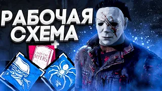 Майкл с Надгробием Работает Сейчас?? Dead by Daylight