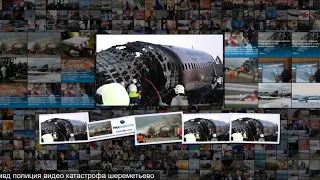 Распространившего видео катастрофы SSJ100 полицейского уволили