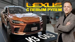 САЛОН LEXUS В ОАЭ🔥СТОИТ ЛИ ВЕЗТИ ЯПОНСКИЕ АВТО С ЛЕВЫМ РУЛЕМ?🤔