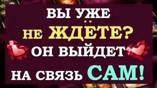 ☝ ХОЧЕШЬ, ЧТОБЫ ОН СДЕЛАЛ ПЕРВЫЙ ШАГ? СМОТРИ ДО КОНЦА! ⚡ ВЫЗОВ МУЖЧИНЫ. ❤️ Tarot Diamond Dream Таро