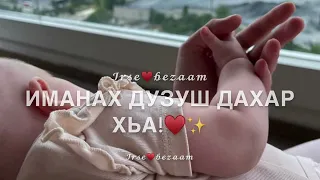 Мами хьо Мами дашо ю для дочки