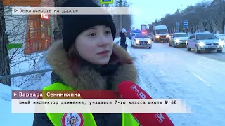 Время местное. Эфир: 12-02-2024- Безопасность на дороге