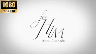 PLOT Thailand Series 泰国电视剧  : ยอมเป็นของฮิม FOR HIM THE SERIES