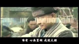 悟 《新少林寺》主題曲   -   劉德華