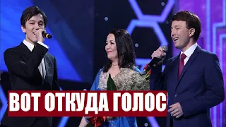 DIMASH SINGS WITH HIS PARENTS / BEAUTIFUL VOICES