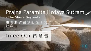 Prajna Paramita Hrdaya Sutram 般若波罗密多心经 - The Shore Beyond 彼岸 by Imee Ooi 黄慧音