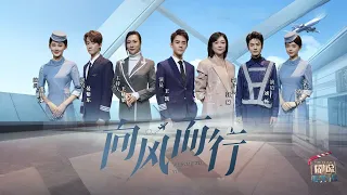 《剧说很好看》《向风而行》王凯说顾南亭没有遗憾了20230114【CCTV电视剧】