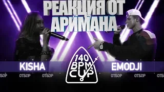 140 BPM CUP: KISHA X EMODJI (Отбор) РЕАКЦИЯ (AHRIMAN)