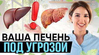 ПЕЧЕНЬ СНОВА КАК В 20 лет! Симптомы проблем с печенью