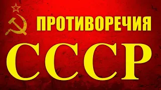 Внутренние противоречия СССР. Андрей Колганов