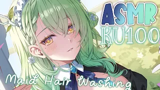 【KU100 ASMR】 Maid ASMR ♡ Brushing and washing your hair!