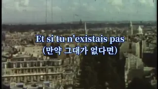 Et si tu n'existais pas (예가체프 노래)