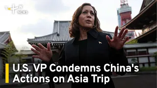 U.S. VP Harris Condemns China's 'Disturbing' Actions on Asia Trip | TaiwanPlus News