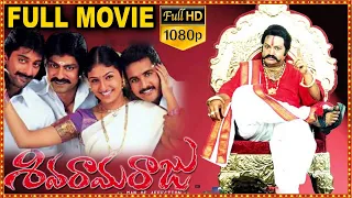 Siva Rama Raju Telugu Movie || Harikrishna , Jagapathi Babu || Film Factory