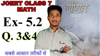 jcert class 7 math Ex 5.2 (Q-3,4) | class 7 ex-5.2 | jac class 7 math 5.2 | class 7 5.2