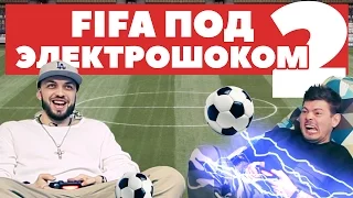 FIFA под электрошоком: рэпер ST и 'Картавый Футбол' | Выпуск 2