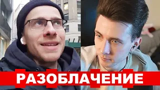 ШЕВЦОВ РАЗОБЛАЧИЛ ХЕСУСА