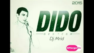 DIDO & Dj Mrid - Без Тебя [NEW 2015] //Кавказская Музыка//