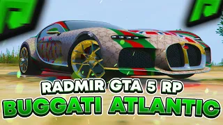 RADMIR GTA 5 RP - ОБЗОР НА Buggati Atlantic ! САМАЯ РЕДКАЯ ТАЧКА НА СЕРВЕРЕ ! ( РАДМИР РП ГТА V )