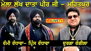 Durga Rangila, Rami Randhawa Prince Randhawa Live Mela Lakh Data Peer Ji || Mehatpur || 11-072023