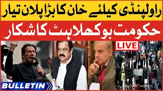 Imran Khan Long March | News Bulletin At 3 AM | Shehbaz Govt In Trouble