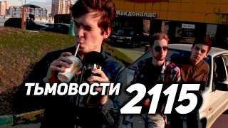 Тьмовости-2115 (ФНБИК, ФКИ МГУ, Битва деканов)