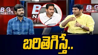 జగన్ పై | TDP Leader GV Reddy Strong Counter to CM Jagan | TDP Janasena | Tv5 News