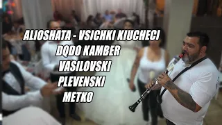 ALIOSHA -MIX KIUCHEKA NA DQDO KAMBER - VASILOVSKI KIUCHEK - PLEVENSKI KIUCHEK - KIUCHEKA NA METKO -