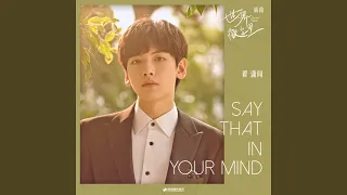 Say that In Your Mind (《世界微尘里》影视剧插曲)