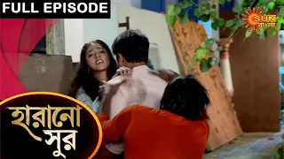 Harano Sur - Full Episode | 4 May 2021 | Sun Bangla TV Serial | Bengali Serial