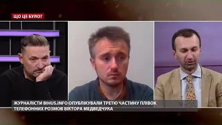 Записи Медведчука хоронят Порошенко. Луценко уже слил кума. Что в новом расследовании Бигуса