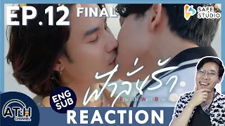 (AUTO ENG CC) REACTION + RECAP | EP.12 FINAL | ฟ้าลั่นรัก FahLanRuk The Series | ATHCHANNEL