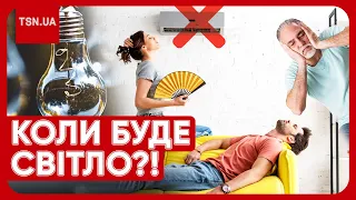 💡 СКАНДАЛ ЗІ СВІТЛОМ! Вимкніть кондиціонери! Українців розлютила новина про "Укренерго"!