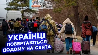 Кілометрові черги на кордонах | Українці повертаються додому на свята